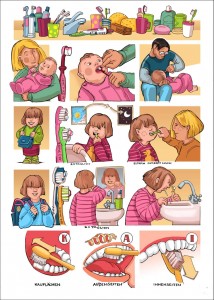 A page how to brush one's teeth in childrens age. - Hinweise zum Zähneputzen im Kinderalter.